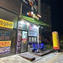 94925닭꼬치 - 미추홀구 용정공원로83번길 49 | 양주 옥정 안주맛집 94925 닭꼬치 후기