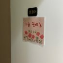 이자르산후조리원일산점 | 이자르 산후조리원 일산점 / 일산 산후조리원 추천 / 모유수유 산후조리원 / 젖몸살 마사지 산후조리원