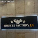 머슬팩토리24삼천포점