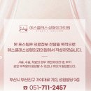 에스클래스성형외과의원