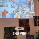 파장 | 봉천역 힙한 카페 파장 내돈내산 후기