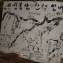 제110차 정기산행 신불산야영 이미지