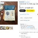 톡딜 가시제로 순살고등어 900g (6-7쪽) 11,900원 외(에어후랄만 가능/후기 有 이미지