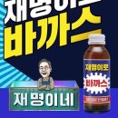 ＜문화재 관람료, 원만히 해결하겠습니다.＞＜재명이네 슈퍼에 가시면＞(2021.11.26) 이미지