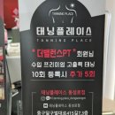 계당 | 더밸런스 pt 스튜디오 주차 정보 및 50분 무료 컨설팅(체력 분석, 체성분 검사, 생활패턴, 식단분석) 후기