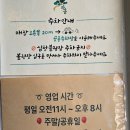 곡성하송 이미지