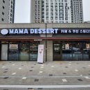 이마트24 대전목동점 | 대전 두바이 쫀득쿠키 맛집, 목동 카페 마마디저트카페24