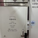왁싱톡플러스 | 수유역 윤곽 디자인 전문✨ 1:1 페이스 왁싱샵, “키엘브로우 수유점” 구렛나루 왁싱 후기