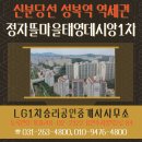 성복역강남공인중개사사무소 이미지