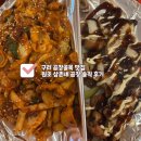 원조 삼촌네 곱창 이미지