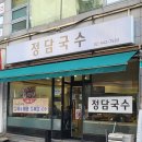 정담분식 - 화성시 | 정담분식