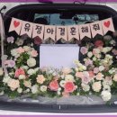 사랑의꽃집 이미지