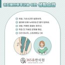 365유한의원 이미지