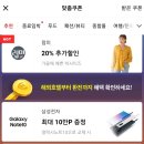 갤럭시 노트 10, 10+ 페이코 이벤트로 10만 포인트 받자! 이미지