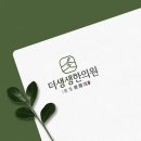 생생한의원 이미지