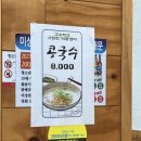 전주명가24시콩나물국밥 진주금산점 네이버블로그