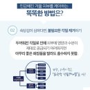 아뜰리에뷰티아카데미/여수미용학원/겨울철 민감&악건성케어법 이미지