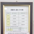 사하자동차검사소 이미지