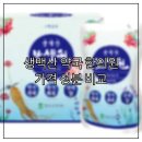 우림약국 | 생맥산 약국 한의원 가격 성분 비교