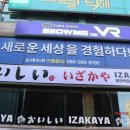 쇼미더 브이알 이미지