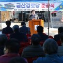 금산마을 이미지