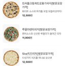 온오프피자 네이버블로그