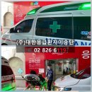 (주)우리응급환자이송단 이미지