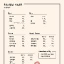 더라움헤어 이미지