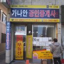 다음공인중개사사무소 이미지