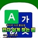 (쉽게 배우는) 시니어 스마트폰 활용법 이미지