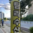 탐라새우 이미지