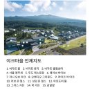 야크마을 이미지
