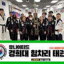 힘차리 태권도장 이미지