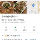서면산오징어