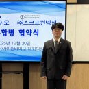 스코프 컨넥션 이미지