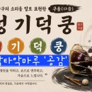 덩기덕쿵덕 사물놀이 | '덩기덕쿵덕'은 무슨 뜻일까? 국악 장단 속 숨겨진 비밀!