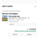 핀란드 작은마을 | [경기도 양평] 핀란드 작은마을 펜션 내돈내산 후기 / 양평 가성비 펜션추천/ 양평 복층펜션 / 양평독채...