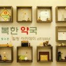 행복한약국 이미지