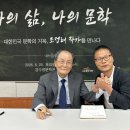 조정래 작가님의 강연 이미지