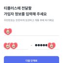 컴퓨터와 스마트폰 친해지기 | 모요 알뜰폰 사이트 내돈내산 개통 후기 밀리의 서재 무제한 요금제 추천