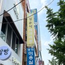 화랑유원지_암벽등반장주변 | 광안리데이트_ 수영사진관 부산광안점, 헷츠, 필더빌커피바 📷🍴🍻☕🐾🌹