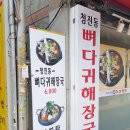 본가의참맛가야밀면 이미지