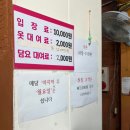 강산불한증막