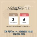 (주)오토테크푸조 | 마일레 오토 서비스 인천남동2호점 6월 휴무 및 영업일 안내
