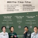 2023학부모대상 교육 이미지