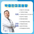 감일다나은의원 네이버블로그