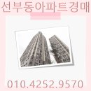 e편한세상선부(화랑유원지 아파트 방향) | 안산 선부동 아파트 경매 이편한세상 선부파크플레이스 34평 분석