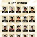 K리그 공계) K리그 역대 득점왕 &amp; 득점 TOP 30 이미지