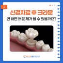 힘플란트치과의원