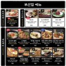 철길부산집군자역점